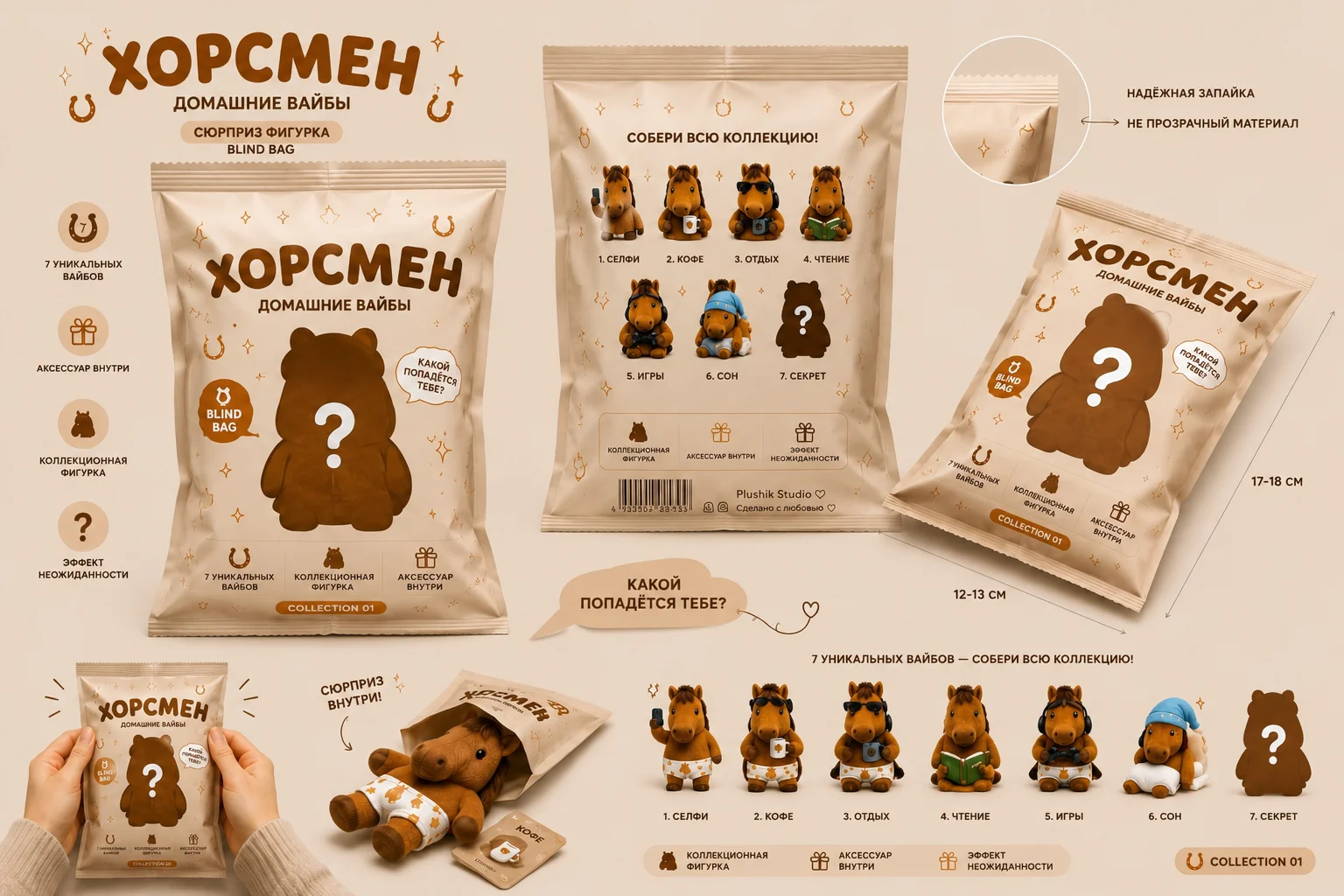 Хорсмен